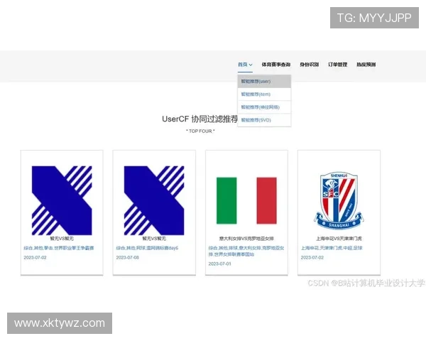 大满贯平台官网覆盖全球赛事资讯与赛事直播服务推荐